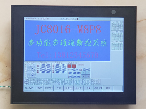 JC8000系列數(shù)控系統(tǒng)